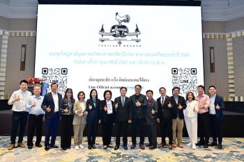 สมาคมวิทยาศาสตร์สัตว์ปีกโลกฯ หนุนกระบวนการผลิตที่ยั่งยืน ในงานประชุมใหญ่สามัญประจำปี