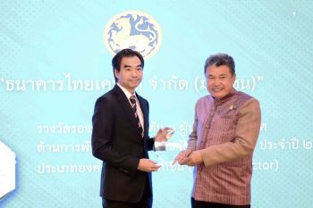 ธนาคารไทยเครดิตประสบความสำเร็จจากโครงการตังค์โต Know-how คว้ารางวัลรองชนะเลิศอันดับ 1