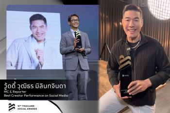 ‘วู้ดดี้ วุฒิธร’ คว้ารางวัล Thailand Social Awards ครั้งที่ 12 ยกระดับวงการโซเชียลมีเดียอย่างสร้างสรรค์