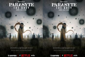 Netflix เตรียมเผยเส้นเรื่องใหม่สุดสะพรึง ใน Parasyte : The Grey