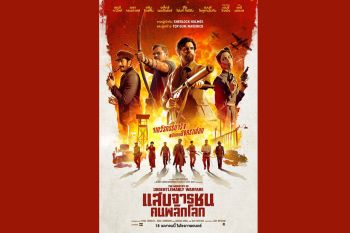 ความมันส์ครั้งใหม่จาก ‘กาย ริตชี’ และ ‘เฮนรี คาวิลล์’