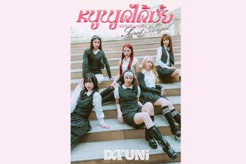 เปิดวาร์ป 6 สาว ‘DaruNi’ (ดา-รุ-นี่) เกิร์ลกรุ๊ป T-POP น้องใหม่จากค่าย ‘Rabbit Moon’