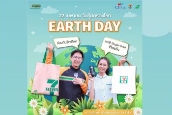 22 เมษายนวันคุ้มครองโลก-EARTH DAY 2024 เซเว่น อีเลฟเว่น เชิญชวนลดการใช้พลาสติกแบบใช้ครั้งเดียวทิ้ง