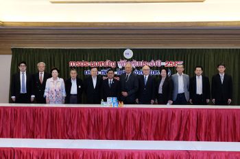 TPIPL จัดงานประชุมสามัญผู้ถือหุ้นประจำปี 2567