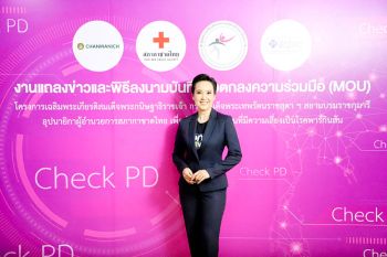‘สภากาชาดไทย’ เปิดโครงการเฉลิมพระเกียรติฯ เพื่อช่วยเหลือผู้ป่วยโรคพาร์กินสัน