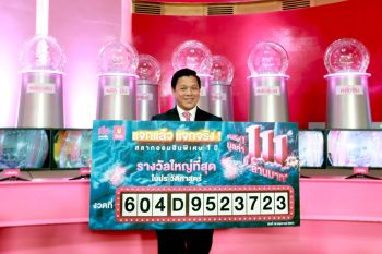 รางวัลใหญ่สุดในประวัติศาสตร์แตกแล้ว สลากออมสิน 111 ล้านบาท ผู้โชคดีเป็นชาวนครปฐม