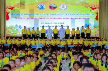 นักเรียนบุรีรัมย์กว่า 170,000 คน พร้อมใจสวมเสื้อเหลือง เนื่องในโอกาสมหามงคลเฉลิมพระชนมพรรษา 6 รอบ