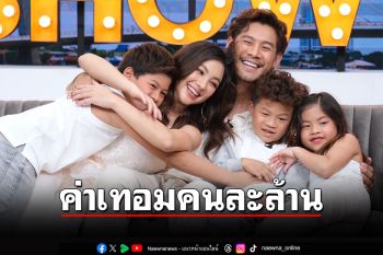 \'กาย-ฮารุ\'ย้ายโรงเรียนใหม่ให้ลูก ค่าเทอมคนละล้าน