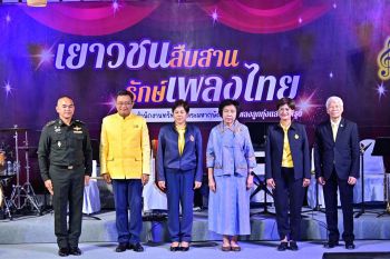 \'นายกสมาคมแม่บ้านมหาดไทย\'ร่วมแถลงข่าวประกวดร้องเพลงลูกทุ่ง-ลูกกรุง โครงการ\'เยาวชนสืบสานรักษ์เพลงไทย\'