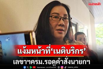 แง้มหน้าที่‘วิษณุ’!เลขาฯครม.รอดูคำสั่งตั้งนั่งที่ปรึกษาสลค. จ่อคุย‘นายกฯ’
