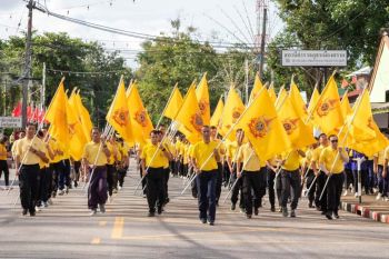 \'ผู้ว่าฯตราด\'นำขบวนพสกนิกรทุกหมู่เหล่า ร่วมกิจกรรมเดิน วิ่ง ปั่น ธงตราสัญลักษณ์งานเฉลิมพระเกียรติฯ ร.10