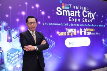 ดีป้า ผนึกกำลัง เอ็น.ซี.ซี. ประกาศจัดงาน Thailand Smart City Expo 2024