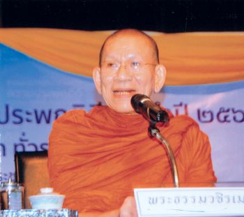 พุทธสมาคมแห่งประเทศไทยฯ มอบเกียรติบัตรรางวัลความประพฤติดี  และเข็มเชิดชูเกียรติ แก่นักเรียน นิสิต นักศึกษา ทั่วราชอาณาจักร