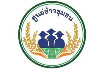 ประธานกรรมการกลางศูนย์ข้าวชุมชนระดับประเทศ ประกาศจุดยืน สนับสนุนโครงการ ‘ปุ๋ยคนละครึ่ง’ ของรัฐบาล