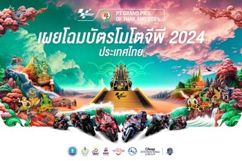 เผยโฉมบัตร MotoGP 2024  สนามประเทศไทย  สู่สายตาชาวโลก