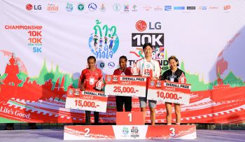 แอลจี จับมือ สมาคมก้าวท้าใจ ดึงนักวิ่งขาแรงทั่วประเทศไทย ‘ก้าวท้าใจ 10K Thailand Championship 2024 Presented by LG’