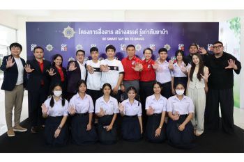 ป.ป.ส.เชิญชวนเยาวชนร่วมส่งผลงานประกวดคลิป วิดีโอสั้น \'Be Smart Say No to Drugs\'