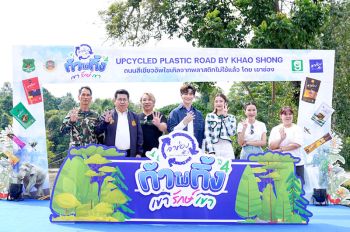 กาแฟเขาช่องเปิดแคมเปญ‘ท้าไม่ทิ้งกับกาแฟเขาช่อง ซีซั่น 4’ อัพไซเคิลขยะที่รีไซเคิลไม่ได้ เป็นถนนลานจอดรถและลานกางเต็นท์