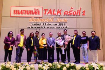 (คลิป) จบไปแล้วกับงานแนวหน้า Talk ครั้งที่ 1 พาไปชม Feedback ความประทับใจจากผู้ร่วมงานในครั้งนี้…