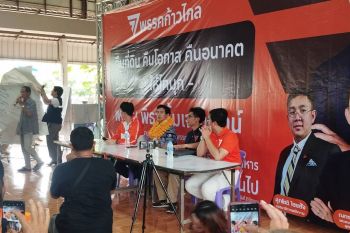 \'พิธาฯ\'ลุยมุกดาหาร รับฟังปัญหาสิทธิที่ดินทำกิน