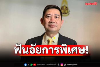 ป.ป.ช. ชี้มูล ‘อัยการยานนาวา’ รีด 5 แสน แลกช่วยผู้ต้องหาชาวจีน