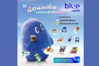 blueplus+ เปิดตัว \'น้อนพลัส\' มาสคอตใหม่