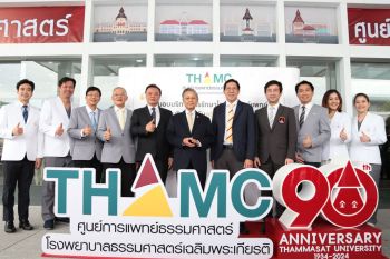 \'ชวน หลีกภัย\'อดีตนายกฯ เปิดอาคารศูนย์การแพทย์ธรรมศาสตร์ THAMC