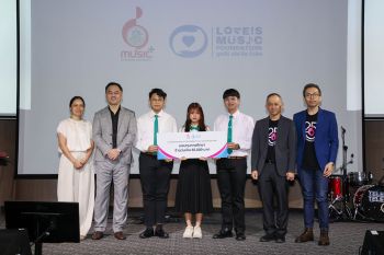‘LOVEiS Music Foundation’ มอบทุนการศึกษา ส่งเสริมทักษะด้านดนตรี