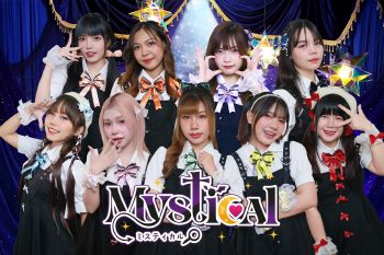 Mystical เปิดตัวเมมเบอร์ใหม่ 4 คน พบกับการแสดงเต็มวงครั้งแรกของเมมเบอร์ทั้ง 9 คน ได้ที่งาน Idol Exchange  ในวันเสาร์ที่ 6 กรกฎาคม 2567