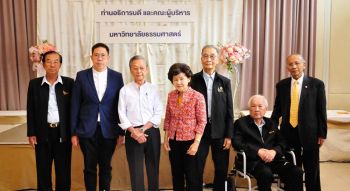 ชมรมเพื่อนโดม ร่วมยินดี ศ.ดร.ศุภสวัสดิ์ ชัชวาลย์ อธิการบดี มธ. คนใหม่