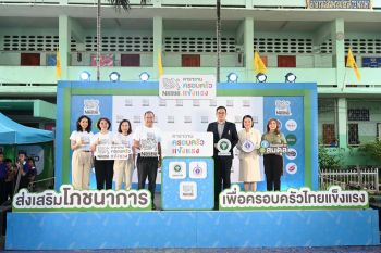เนสท์เล่ ‘คาราวานครอบครัวแข็งแรง’ ปีที่ 16
