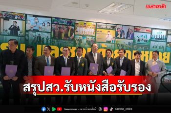กกต.สรุป สว.รับหนังสือรับรอง 173 คน \'เกรียงไกร\'แคดิเดตประธานสภาสูง รับเช้าพรุ่งนี้