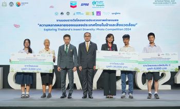 เชฟรอน- SPRC มอบรางวัลผู้ชนะการประกวดถ่ายภาพ  Biodiversity Photo Competition