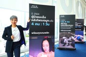 อลิอันซ์ อยุธยา ต่อยอดพันธมิตรโอลิมปิก เปิดตัวแคมเปญ ‘พร้อมทุกเกมพลิก’ ชูโฆษณา 3 เรื่องรวด กระตุ้นคนไทยฉุกคิด เตรียมความพร้อมก่อนสาย