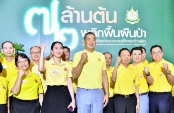 รัฐบาลจัดงานพระราชพิธี พร้อมสืบสานพระราชปณิธาน 10 โครงการ ‘ป่า น้ำ คน’  เฉลิมพระเกียรติ 6 รอบ 72 พรรษา ยกระดับคุณภาพชีวิตของประชาชนให้อยู่ดีมีสุข