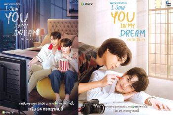 เรื่องย่อ‘I Saw You In My Dream เธอ ฉัน ฝัน เรา’