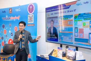 ทราฟฟี ฟองดูว์ ยกระดับ ‘เรื่องแจ้งปัญหา’ ด้วย AI