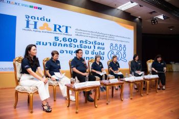 นิด้า สกสว. จัดเสวนา‘วัยที่เปลี่ยนไป....กับบทบาทที่เปลี่ยนแปลง’เปิดตัวโครงการ HART