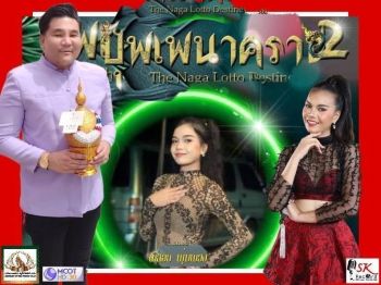 \'พลอย\'ตื้นตัน ดร.ซันฟันธงส่งลงละคร\'บุพเพนาคราช#2\'