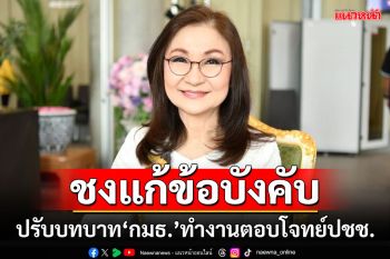 ‘สว.พันธุ์ใหม่’ชงแก้ข้อบังคับ ปรับบทบาท‘กมธ.’ ทำงานตอบโจทย์ประชาชน