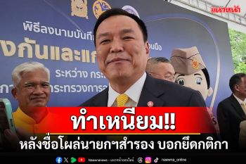 คม!\'อนุทิน\'ลั่นยึดกติกาหาก\'เศรษฐา\'หลุดนายกฯ ประกาศจองรองปธ.สภาฯคนที่1