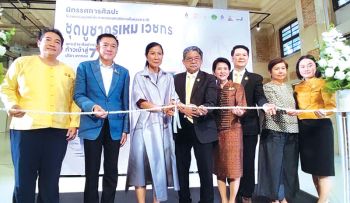 นิทรรศการเฉลิมพระเกียรติอนุรักษ์สืบสานต่อยอดปณิธานในหลวงร.10