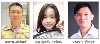 ข่าวภูมิภาค : 2 สิงหาคม 2567