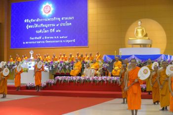 วัดพระธรรมกายจัดมุทิตา ป.ธ.9 ปีที่ 36 มอบทุนสำนักเรียนบาลีดีเด่น