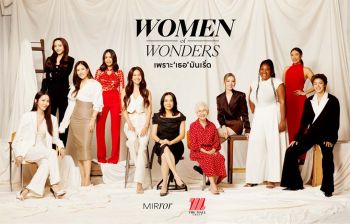 เดอะมอลล์ กรุ๊ป จับมือ MIRROR ส่งต่อเรื่องราวของผู้หญิงยุคใหม่  ผ่านนิยาม WOMAN OF WANDERS เพราะ ‘เธอ’ มันเริ่ด