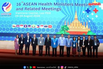 \'สมศักดิ์\'นำคณะผู้แทนไทย ร่วมพิธีเปิดประชุม รมต.สาธารณสุขอาเซียน ครั้งที่ 16 ที่ สปป.ลาว