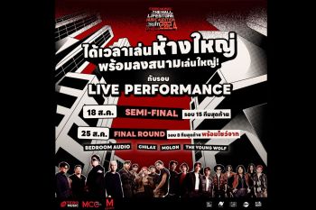 ประกาศผล 15 วงเข้ารอบ Semi Final!  ‘Tero Music X The Mall Lifestore Music Audition 2024’