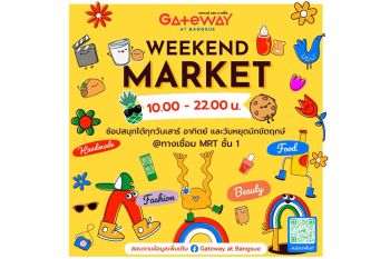 เกทเวย์ แอท บางซื่อ เปิดพื้นที่ Weekend Market สุดชิลแห่งใหม่ เริ่มสิงหาคมนี้