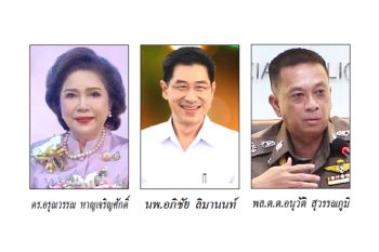 ชุมทางอีสาน : 9 สิงหาคม 2567