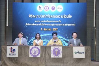 ‘ดีพร้อม-GISTDA’ผนึกกำลังติดปีกอุตสาหกรรมอนาคตด้วยเศรษฐกิจอวกาศ